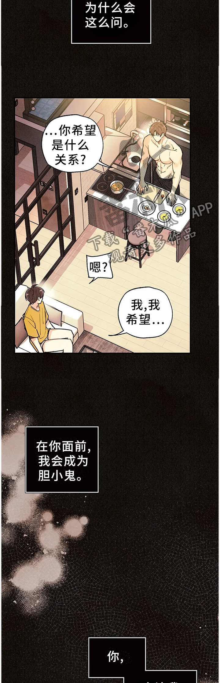 《身体刻印》漫画最新章节第90章只要你活着免费下拉式在线观看章节第【4】张图片