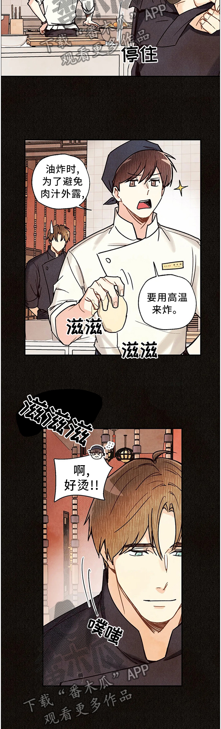 《身体刻印》漫画最新章节第86章拷问自己免费下拉式在线观看章节第【8】张图片