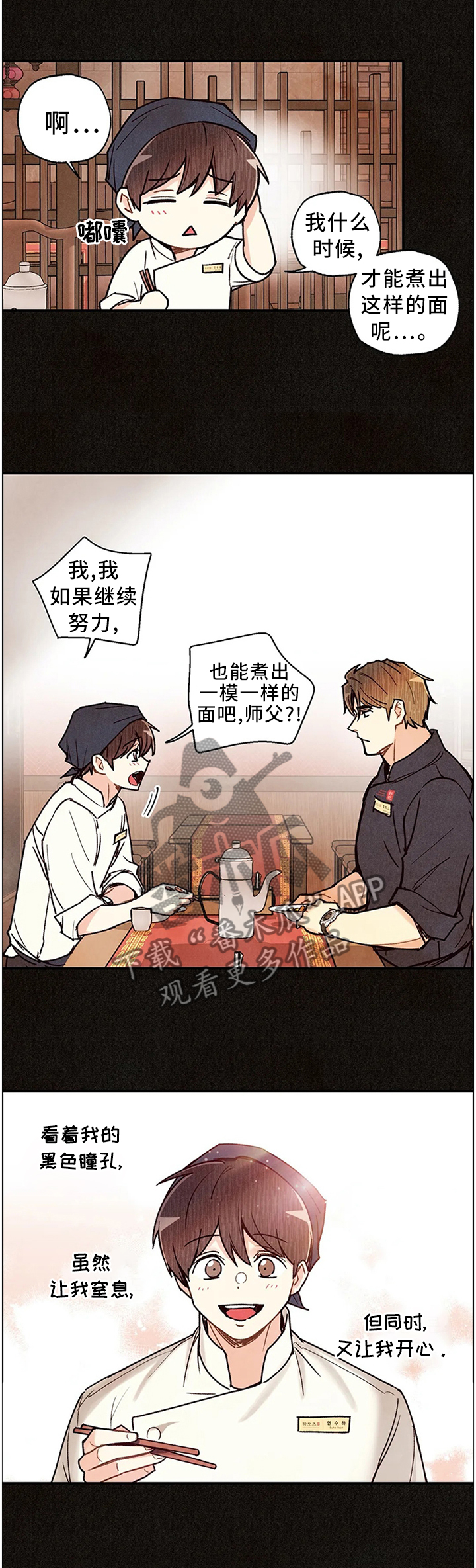 《身体刻印》漫画最新章节第86章拷问自己免费下拉式在线观看章节第【10】张图片