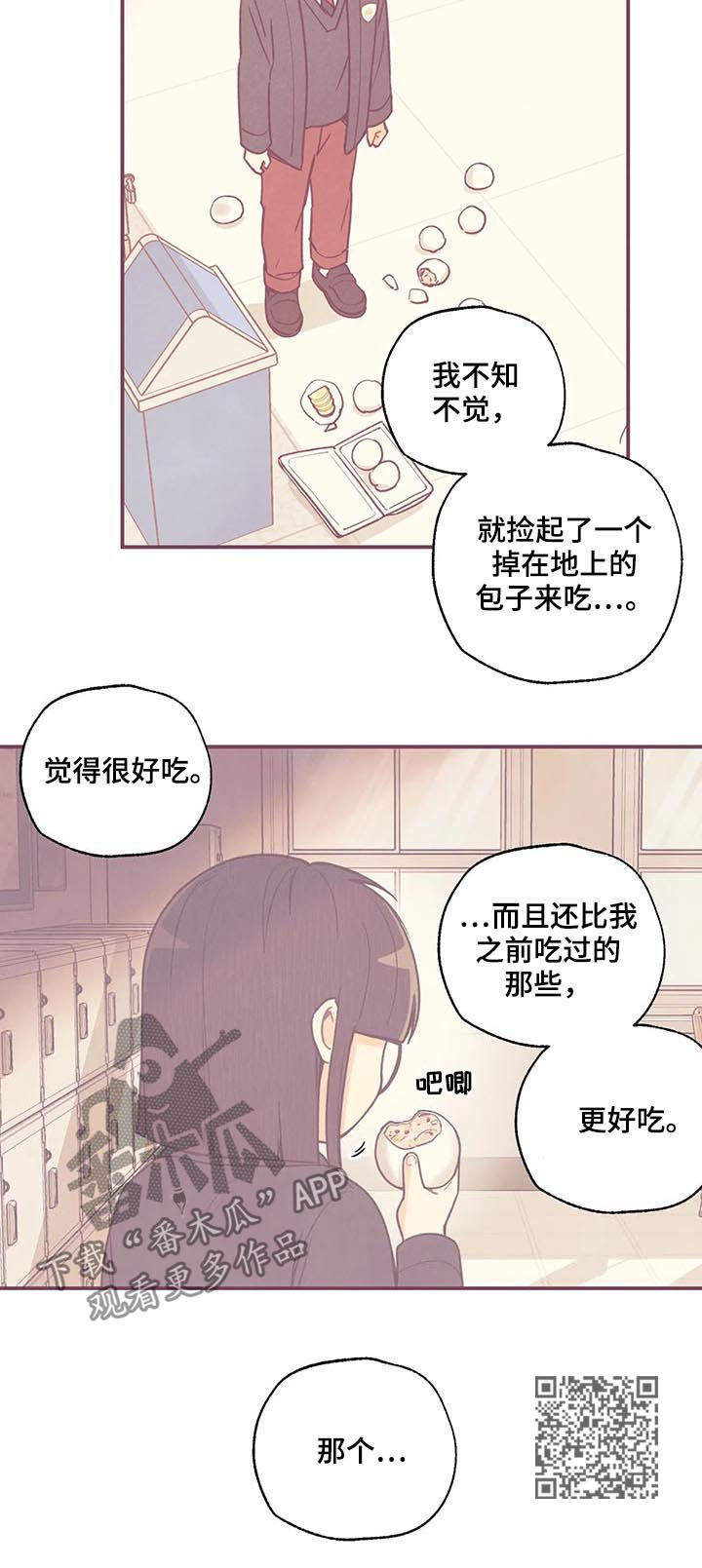 《身体刻印》漫画最新章节第77章你搞错了免费下拉式在线观看章节第【9】张图片