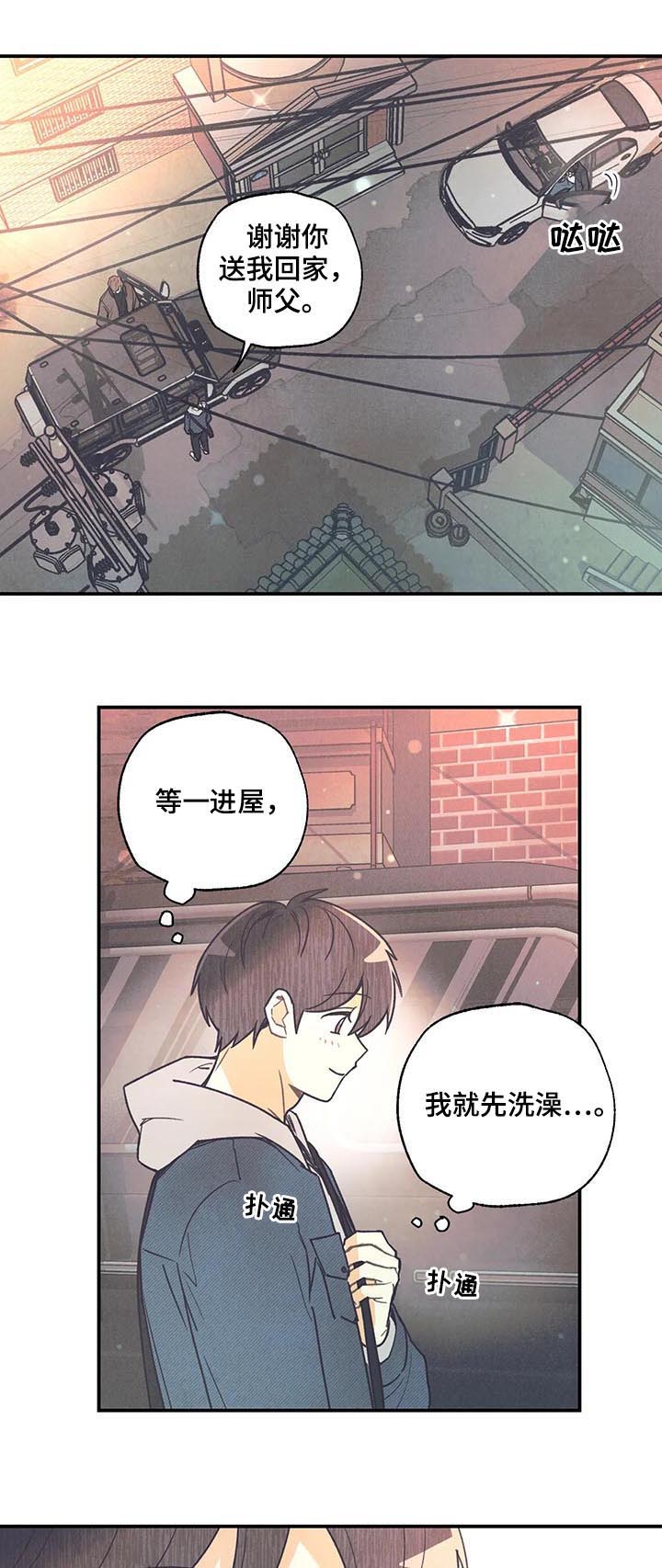 《身体刻印》漫画最新章节第76章救命啊免费下拉式在线观看章节第【10】张图片