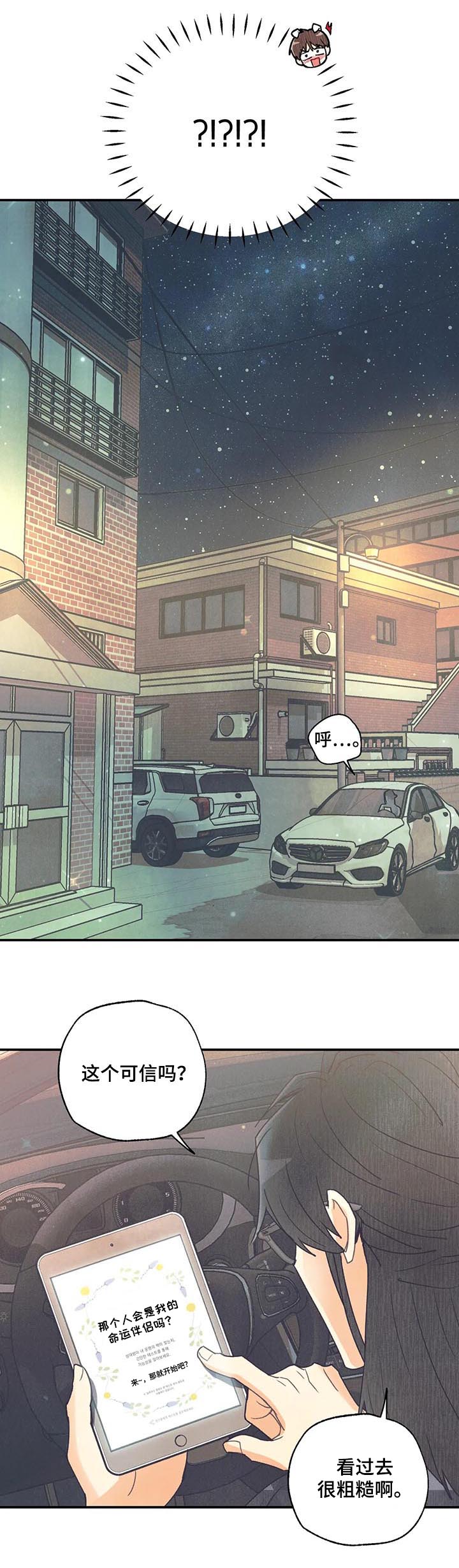 《身体刻印》漫画最新章节第75章愿望免费下拉式在线观看章节第【7】张图片