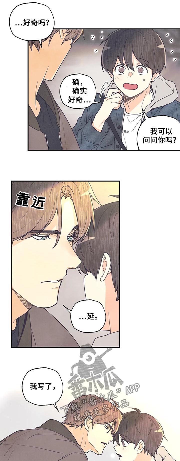 《身体刻印》漫画最新章节第75章愿望免费下拉式在线观看章节第【10】张图片