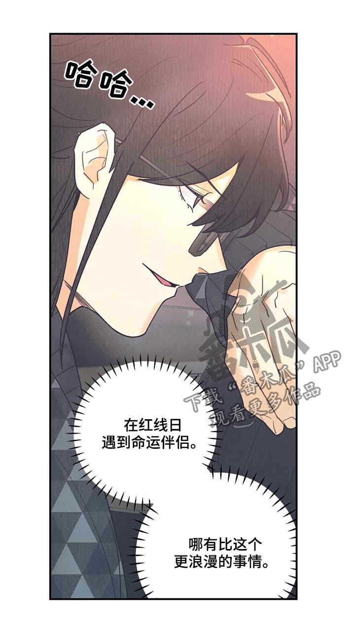 《身体刻印》漫画最新章节第75章愿望免费下拉式在线观看章节第【3】张图片