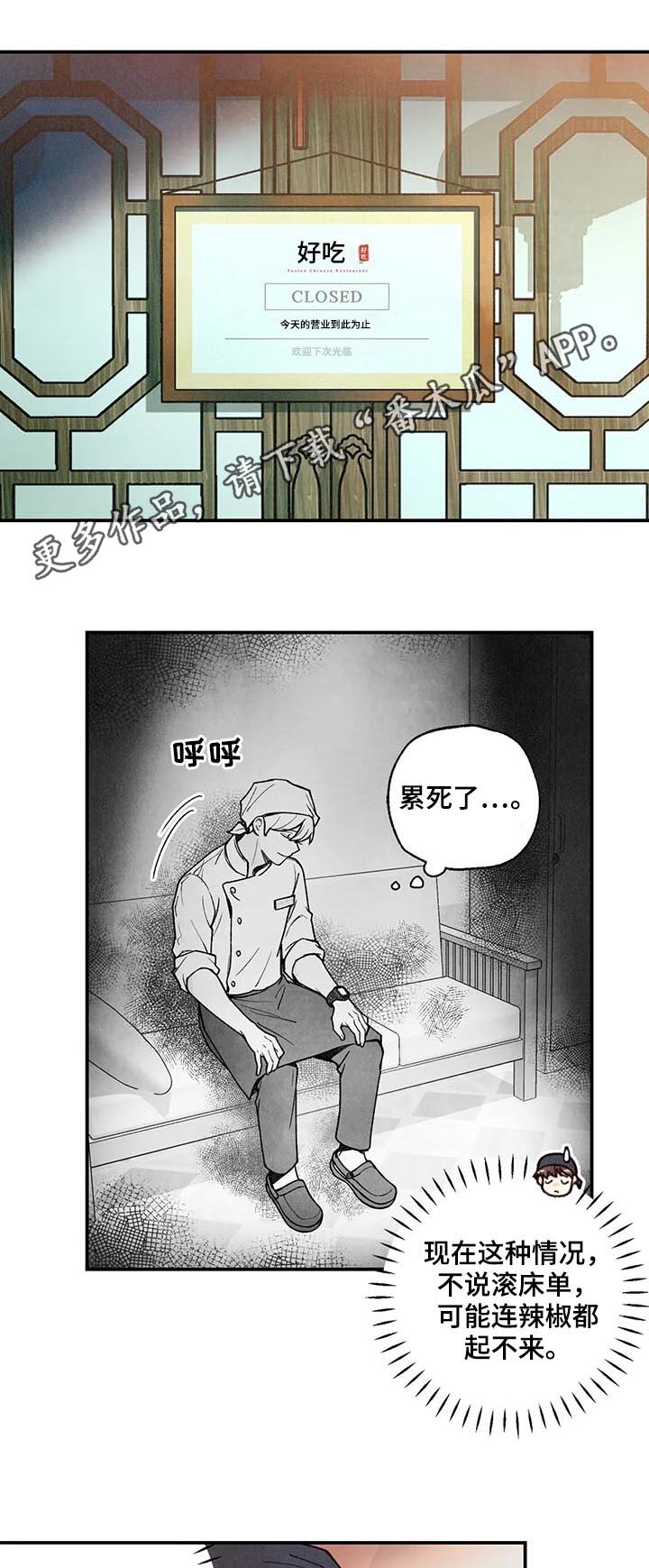 《身体刻印》漫画最新章节第74章终于笑了免费下拉式在线观看章节第【16】张图片