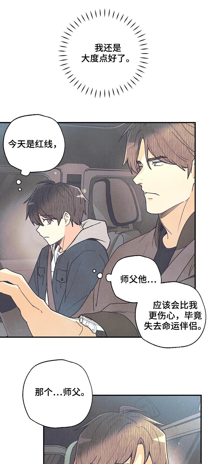 《身体刻印》漫画最新章节第74章终于笑了免费下拉式在线观看章节第【4】张图片