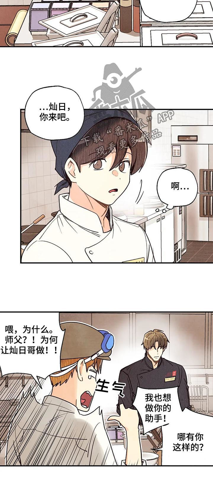 《身体刻印》漫画最新章节第73章差距免费下拉式在线观看章节第【11】张图片