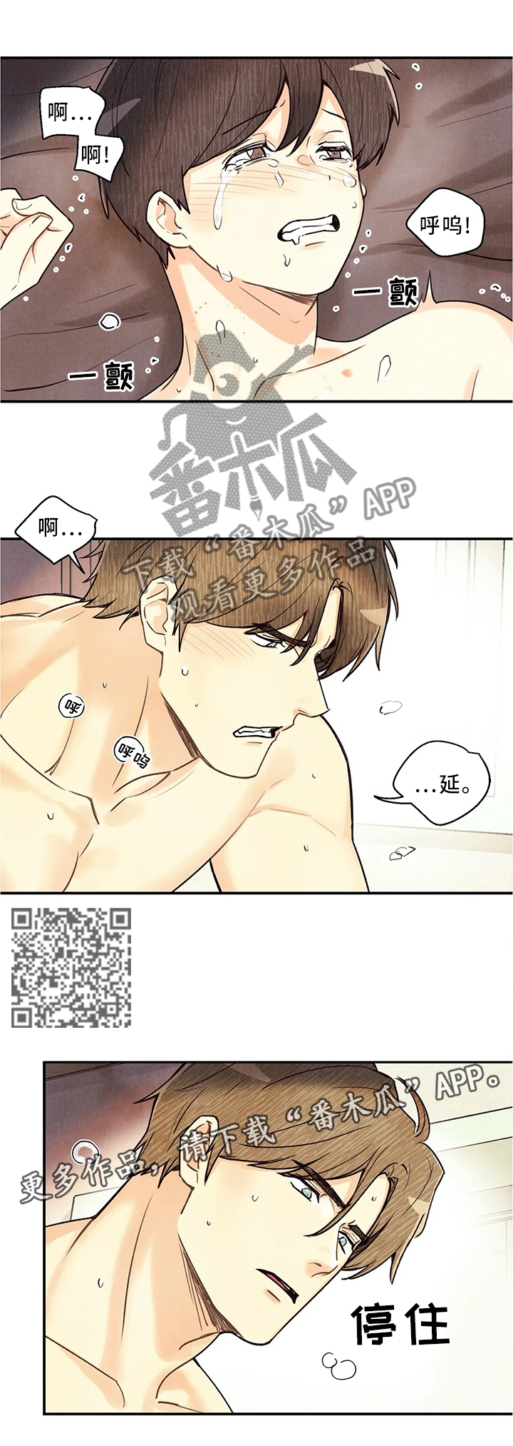 《身体刻印》漫画最新章节第69章迷醉其中免费下拉式在线观看章节第【5】张图片