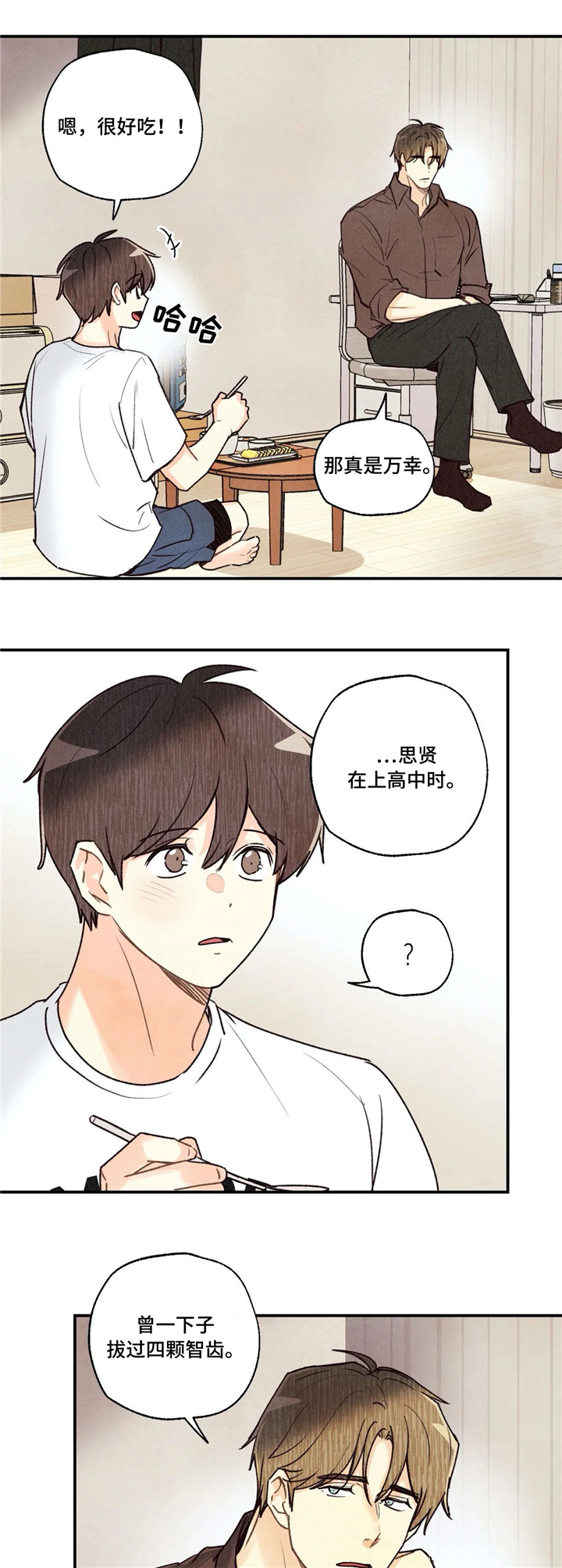 《身体刻印》漫画最新章节第67章验收免费下拉式在线观看章节第【14】张图片