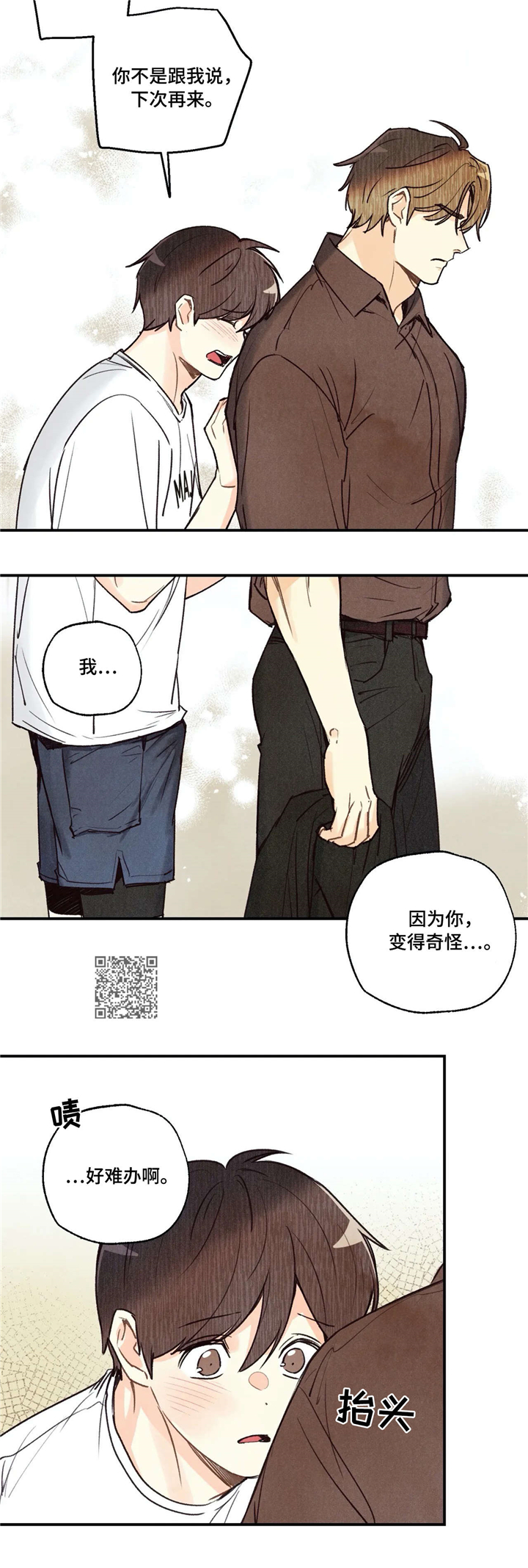 《身体刻印》漫画最新章节第67章验收免费下拉式在线观看章节第【3】张图片