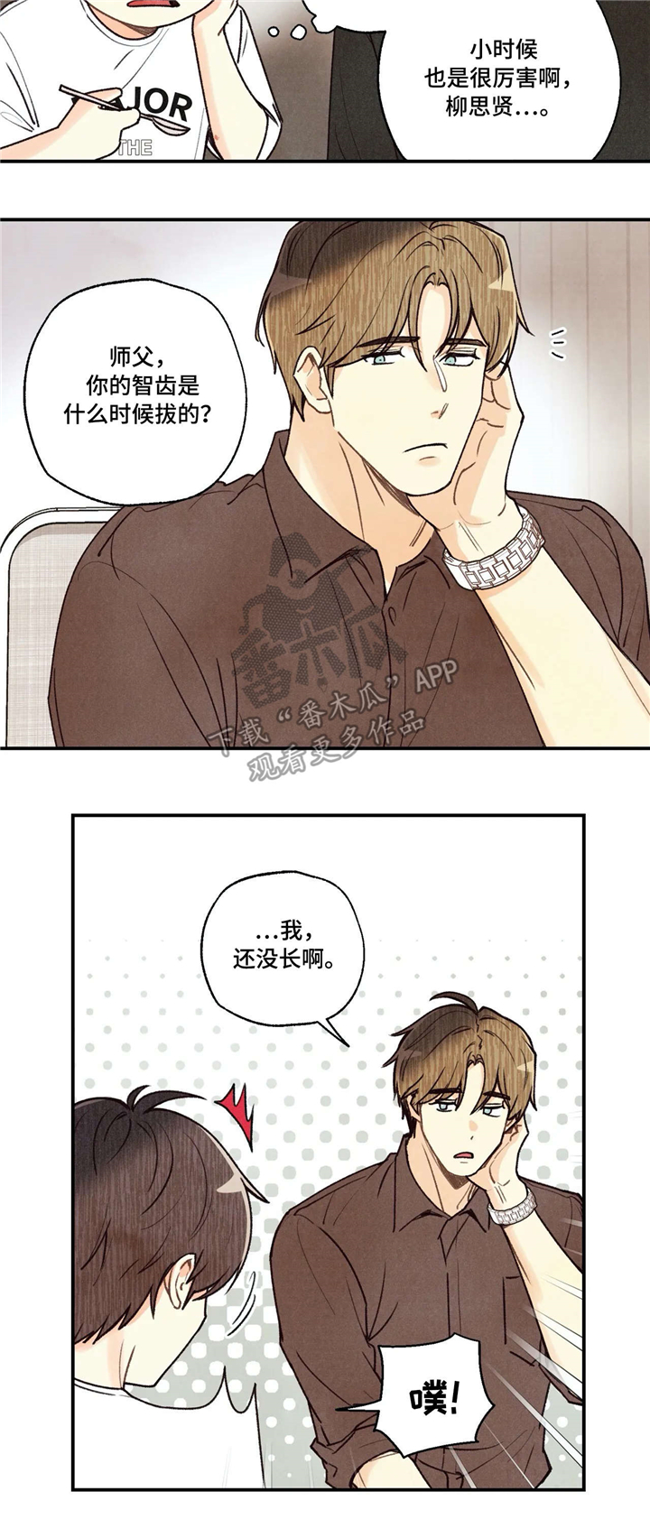 《身体刻印》漫画最新章节第67章验收免费下拉式在线观看章节第【12】张图片