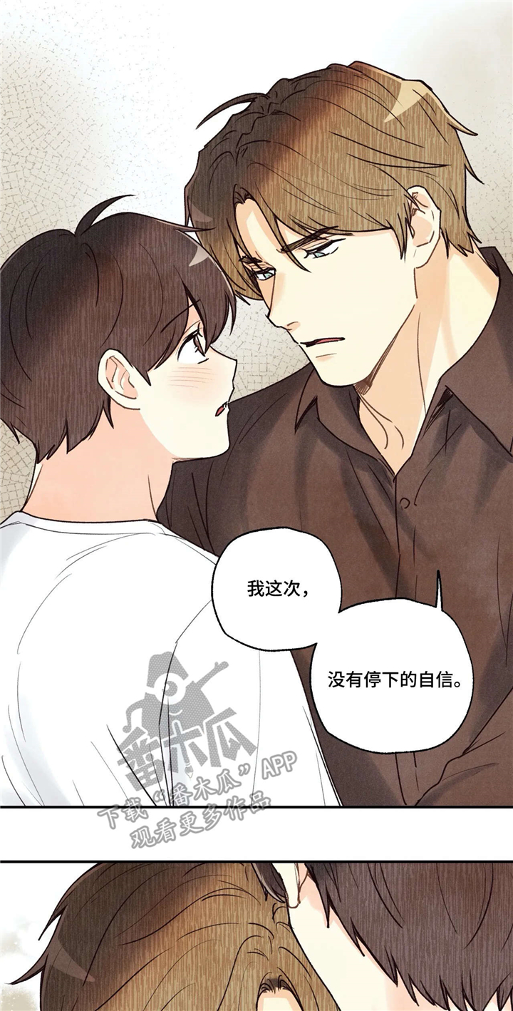 《身体刻印》漫画最新章节第67章验收免费下拉式在线观看章节第【2】张图片