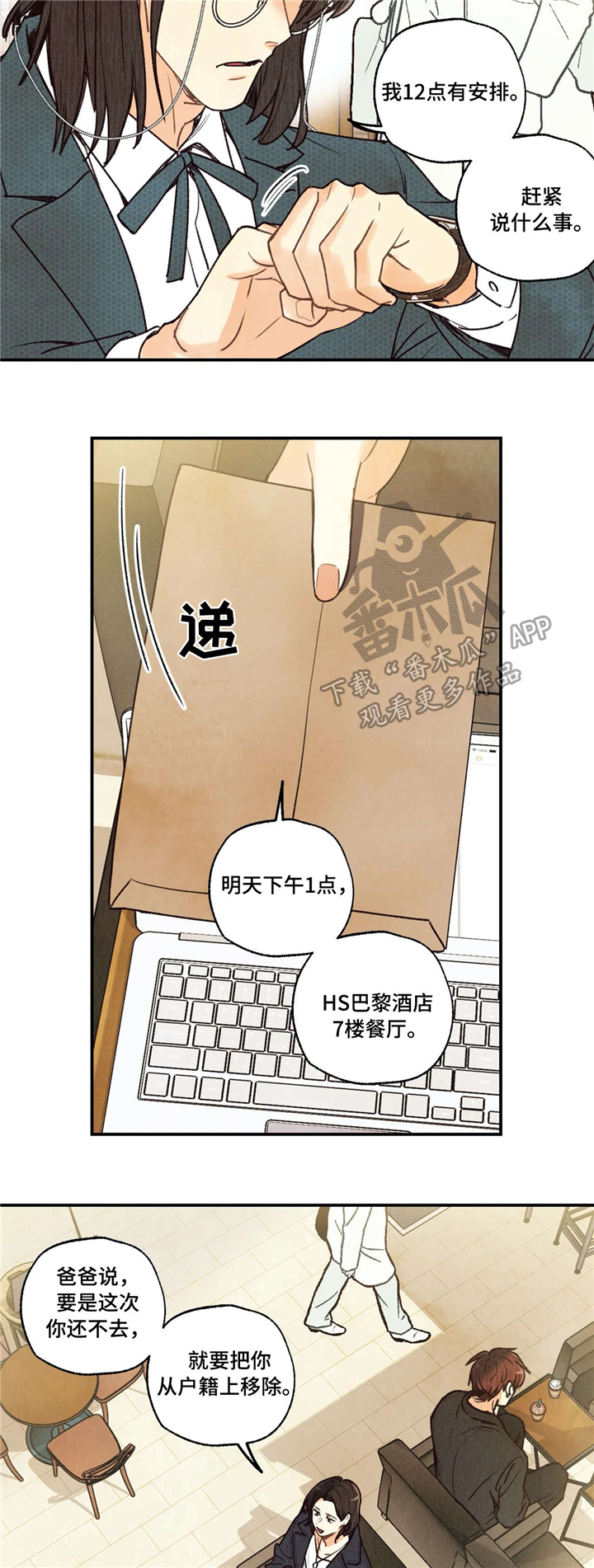 《身体刻印》漫画最新章节第63章思考免费下拉式在线观看章节第【6】张图片