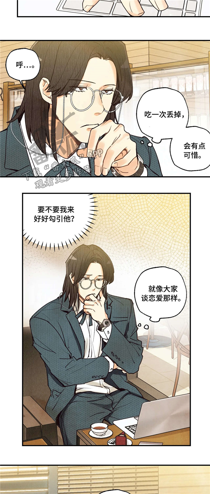 《身体刻印》漫画最新章节第63章思考免费下拉式在线观看章节第【8】张图片