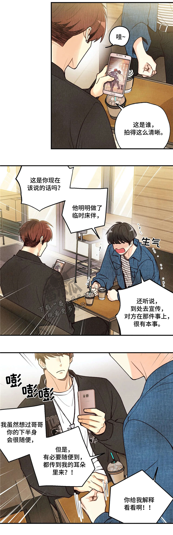 《身体刻印》漫画最新章节第63章思考免费下拉式在线观看章节第【2】张图片