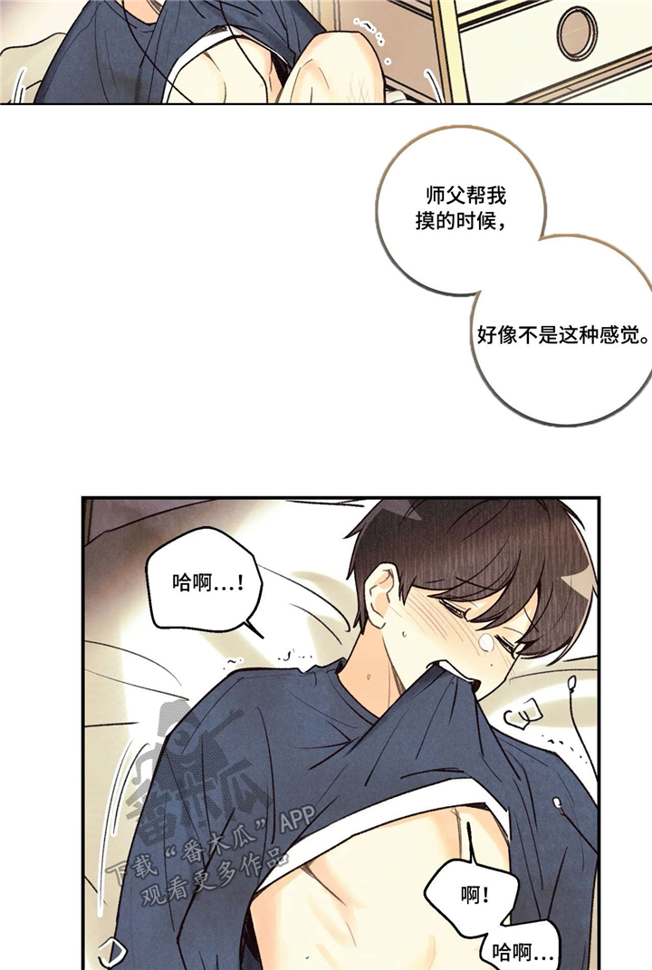 《身体刻印》漫画最新章节第62章练习免费下拉式在线观看章节第【13】张图片