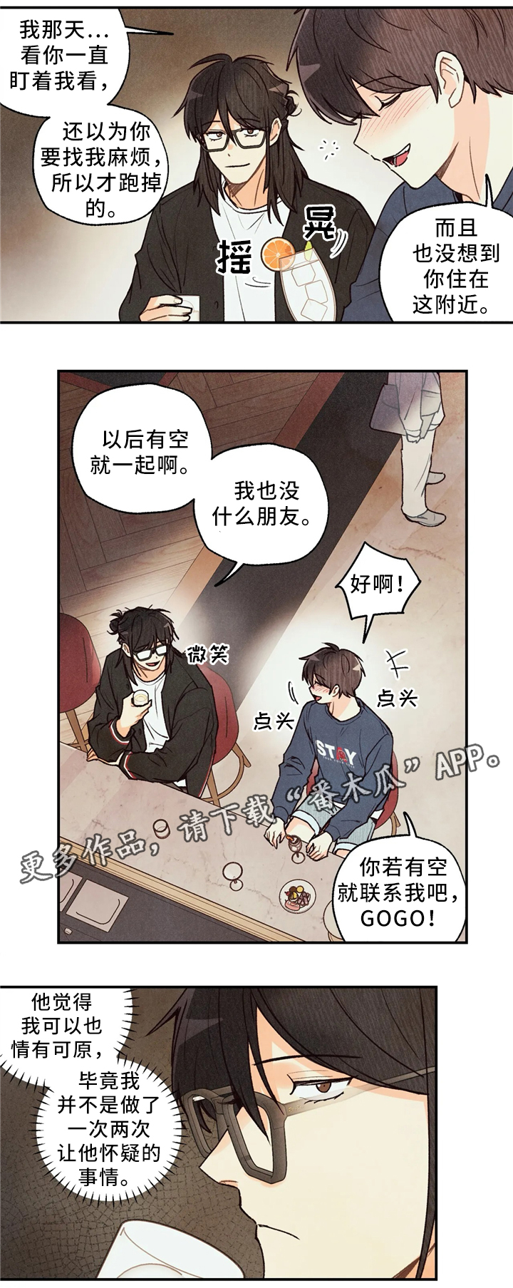 《身体刻印》漫画最新章节第61章引导免费下拉式在线观看章节第【14】张图片