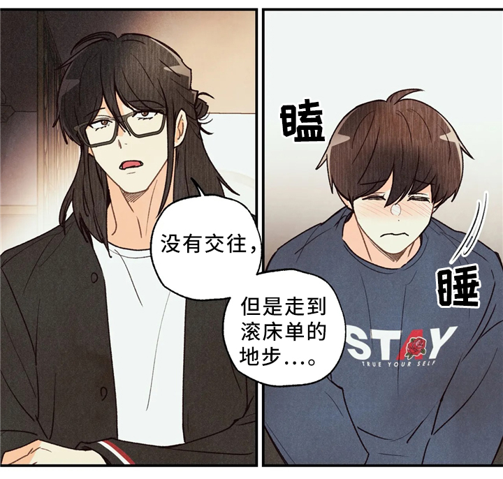 《身体刻印》漫画最新章节第61章引导免费下拉式在线观看章节第【10】张图片