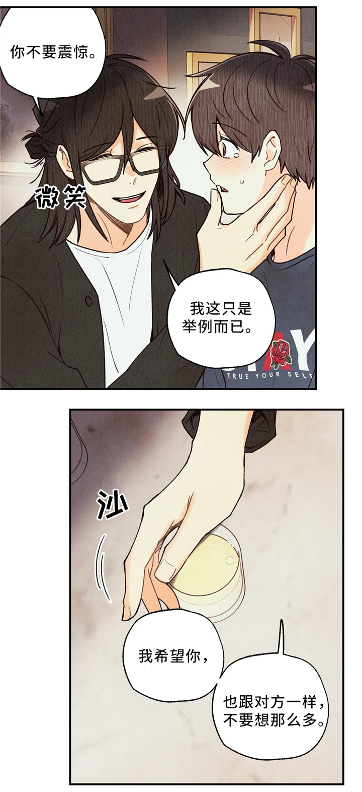 《身体刻印》漫画最新章节第61章引导免费下拉式在线观看章节第【4】张图片