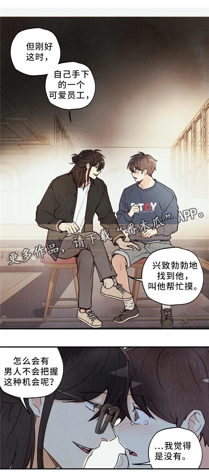 《身体刻印》漫画最新章节第61章引导免费下拉式在线观看章节第【5】张图片