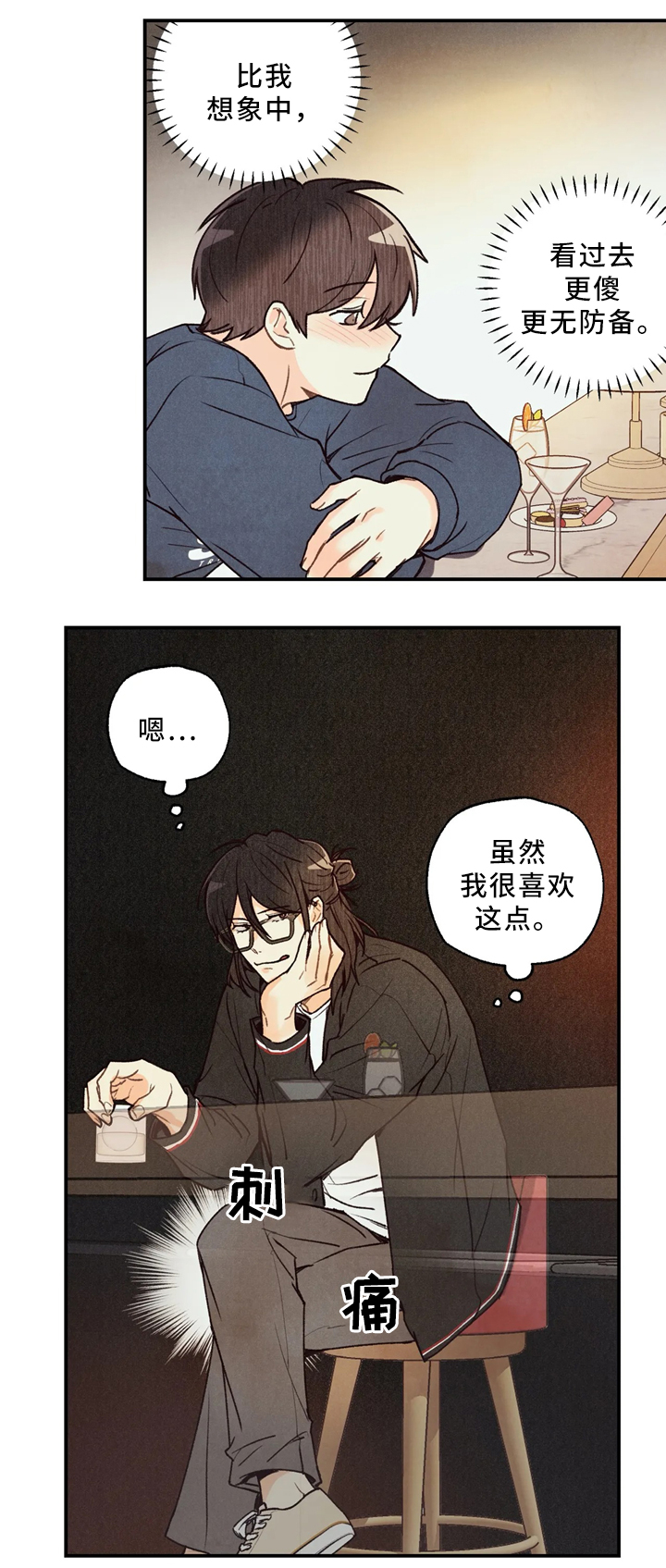 《身体刻印》漫画最新章节第61章引导免费下拉式在线观看章节第【13】张图片