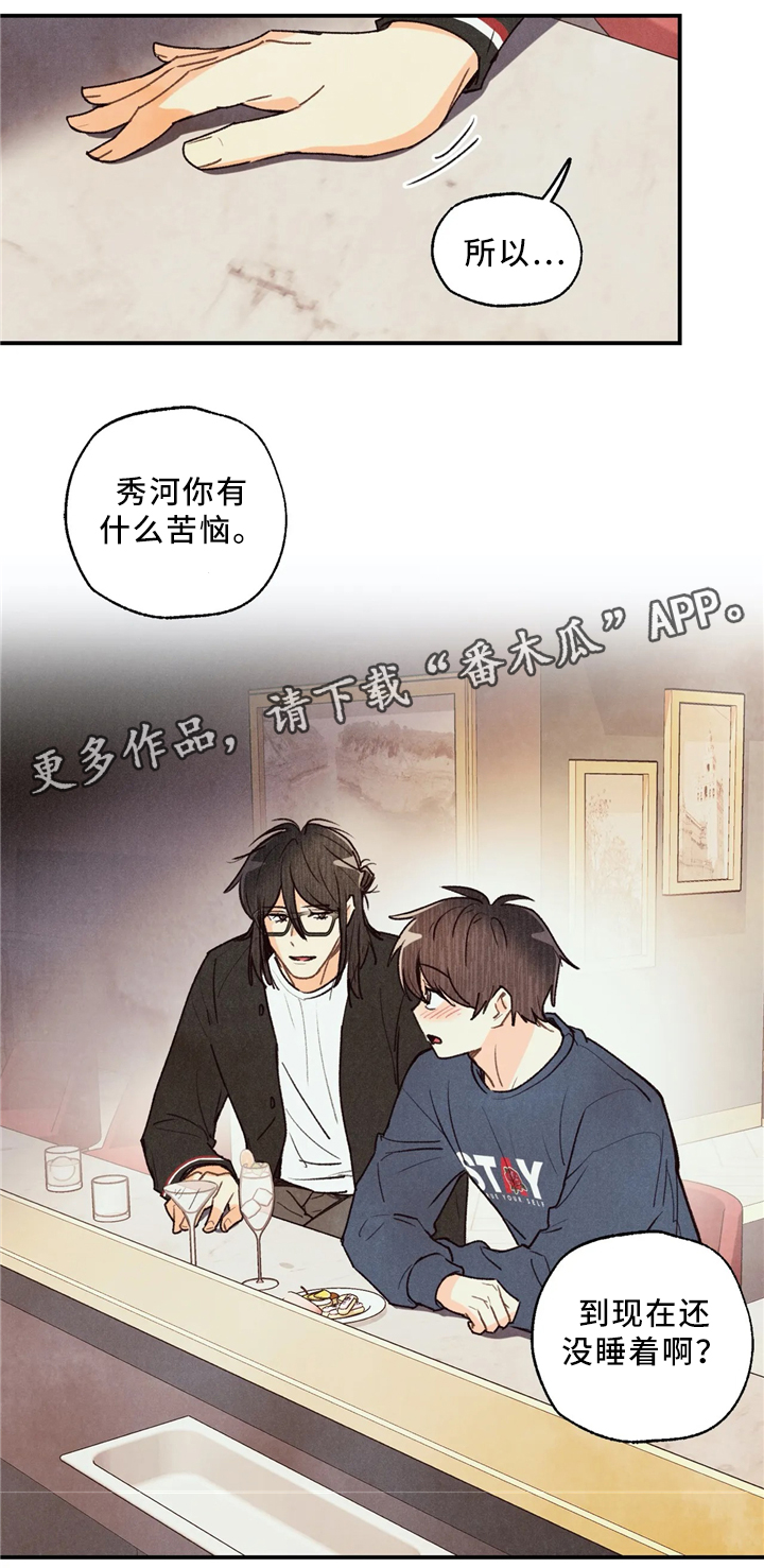 《身体刻印》漫画最新章节第61章引导免费下拉式在线观看章节第【11】张图片