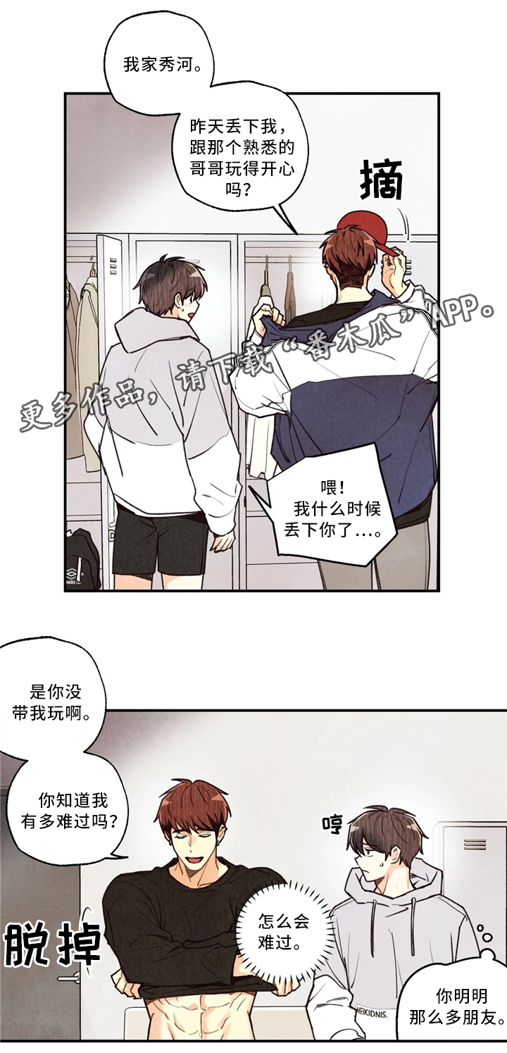 《身体刻印》漫画最新章节第58章刻印在哪里免费下拉式在线观看章节第【8】张图片