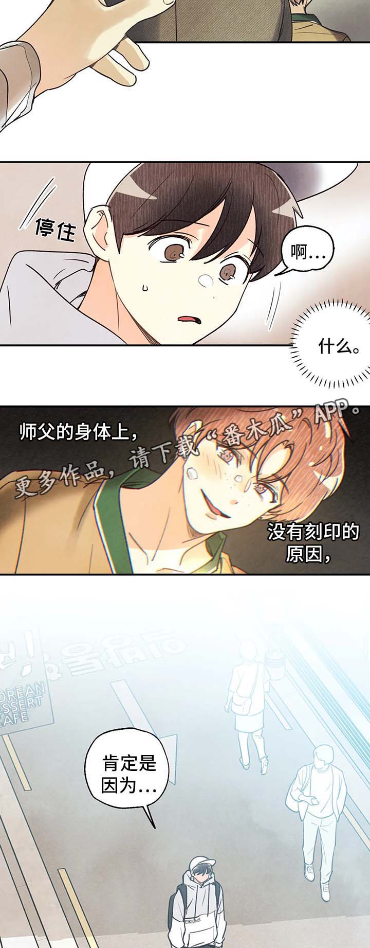 《身体刻印》漫画最新章节第57章噩梦免费下拉式在线观看章节第【2】张图片