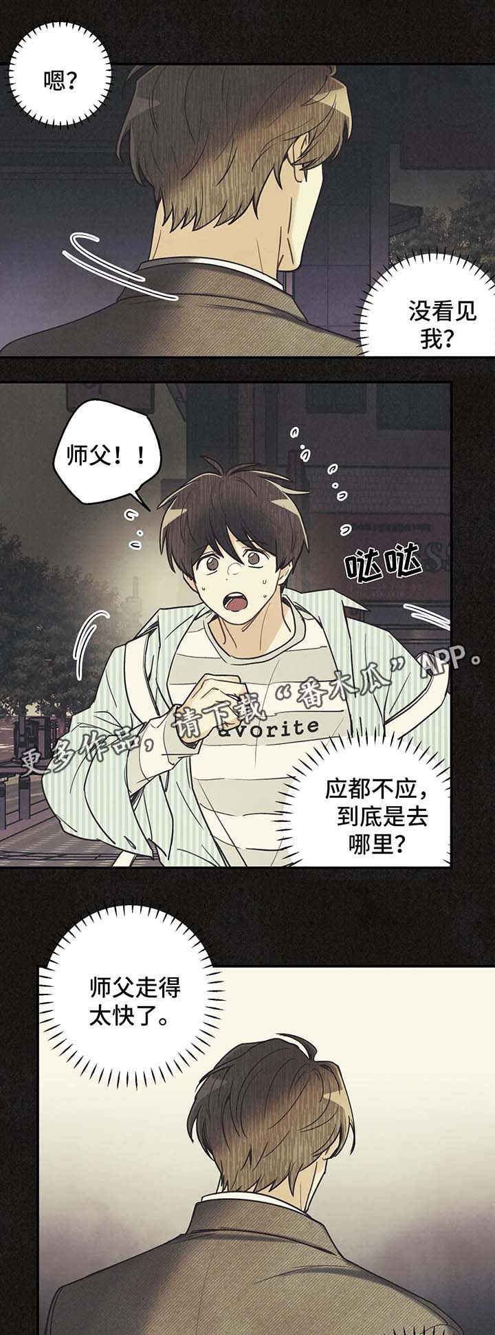 《身体刻印》漫画最新章节第57章噩梦免费下拉式在线观看章节第【10】张图片