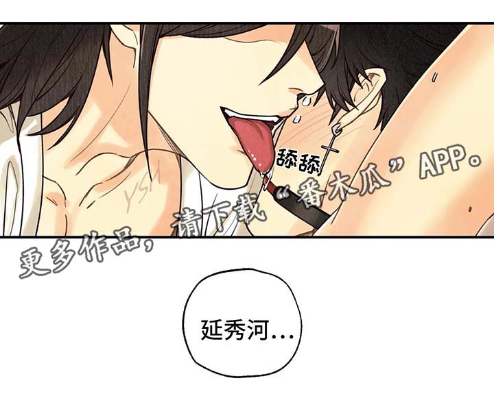 《身体刻印》漫画最新章节第56章调查免费下拉式在线观看章节第【5】张图片