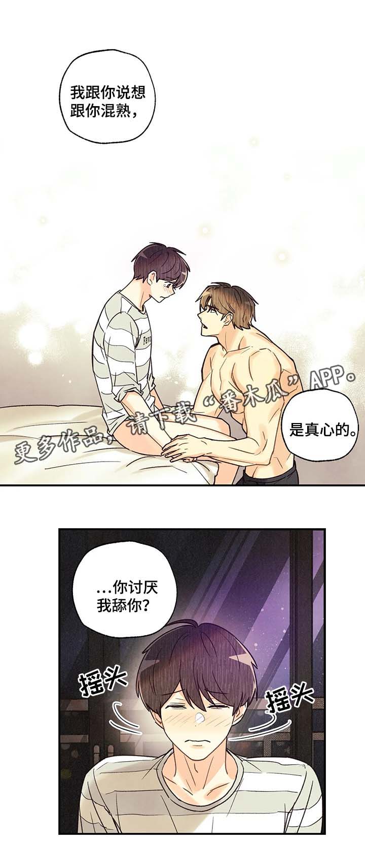 《身体刻印》漫画最新章节第50章我会让你更开心免费下拉式在线观看章节第【11】张图片