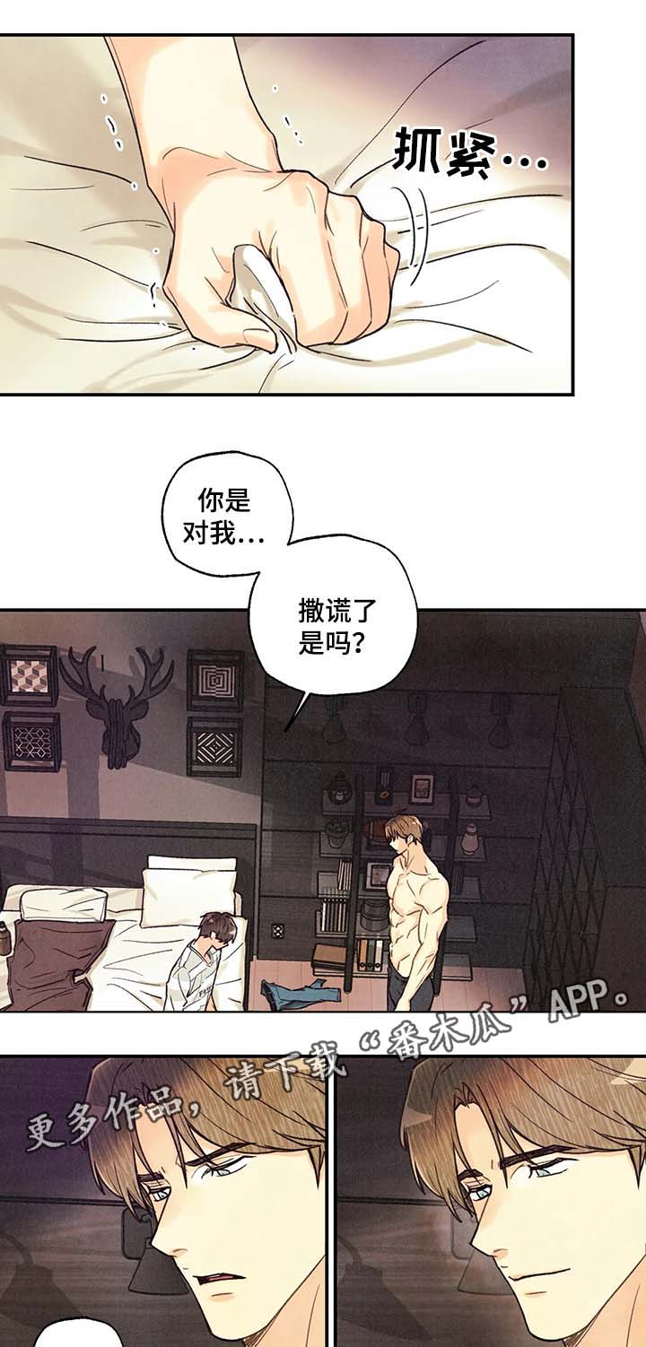 《身体刻印》漫画最新章节第50章我会让你更开心免费下拉式在线观看章节第【14】张图片