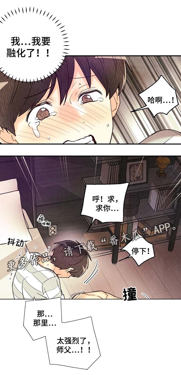 《身体刻印》漫画最新章节第49章你想睡我免费下拉式在线观看章节第【8】张图片