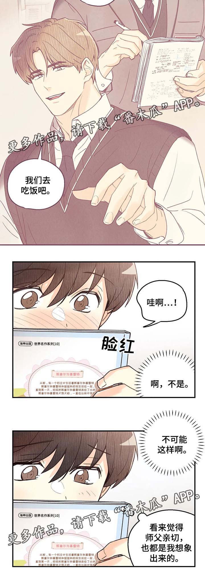 《身体刻印》漫画最新章节第46章照片免费下拉式在线观看章节第【7】张图片