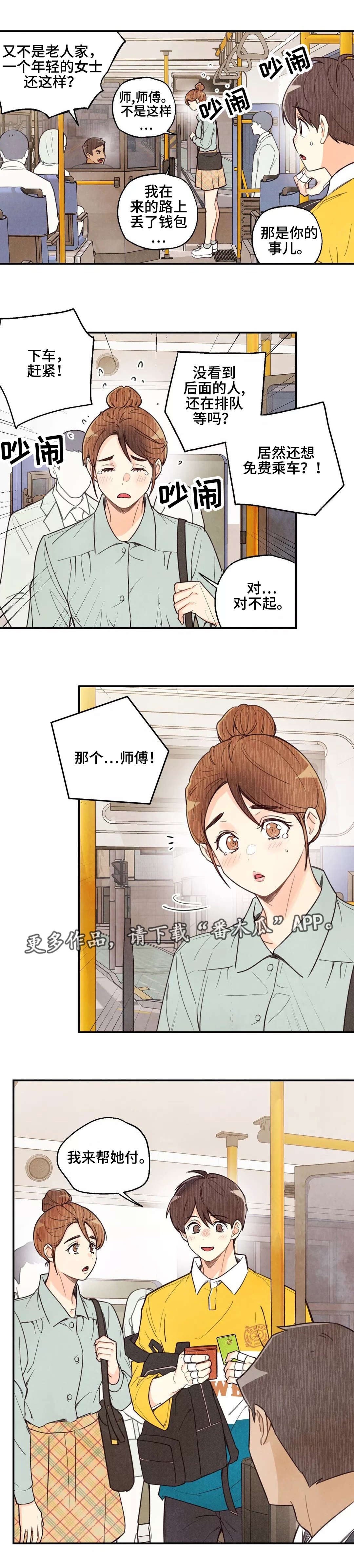 《身体刻印》漫画最新章节第33章真是遗憾免费下拉式在线观看章节第【6】张图片