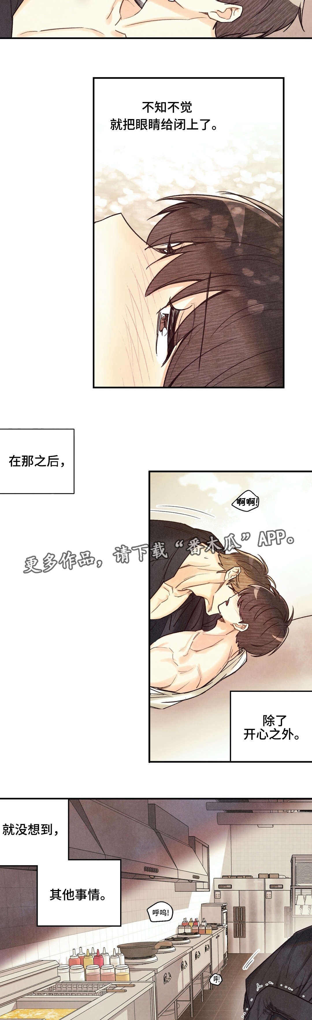 《身体刻印》漫画最新章节第30章不由自主免费下拉式在线观看章节第【4】张图片