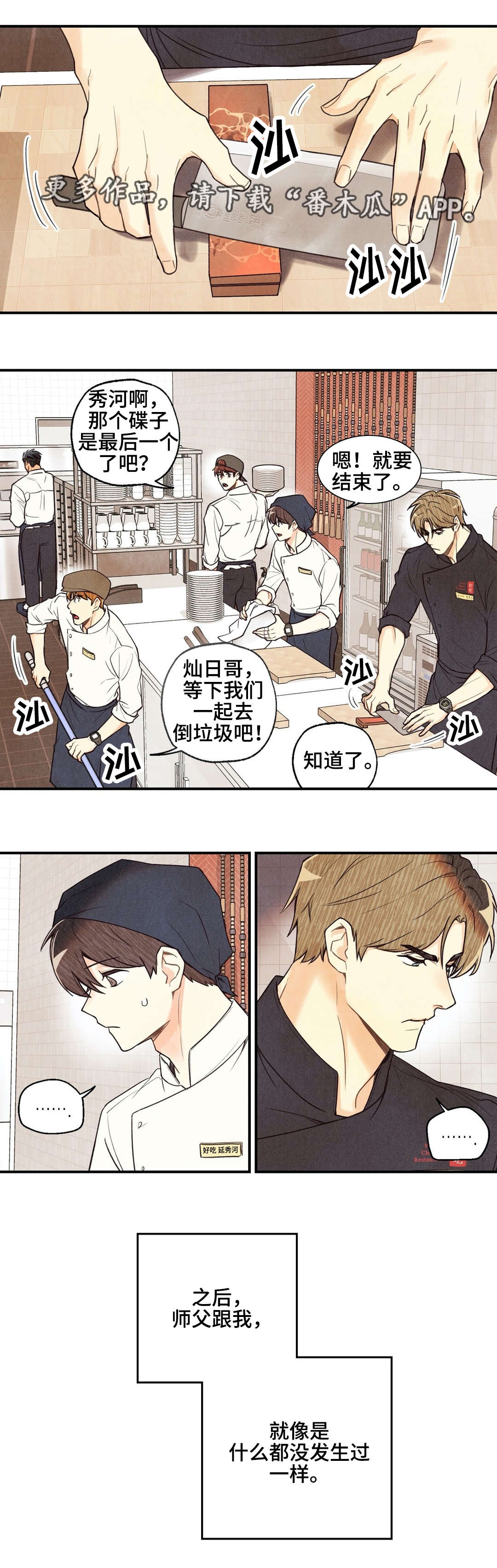 《身体刻印》漫画最新章节第26章滥用权力免费下拉式在线观看章节第【6】张图片