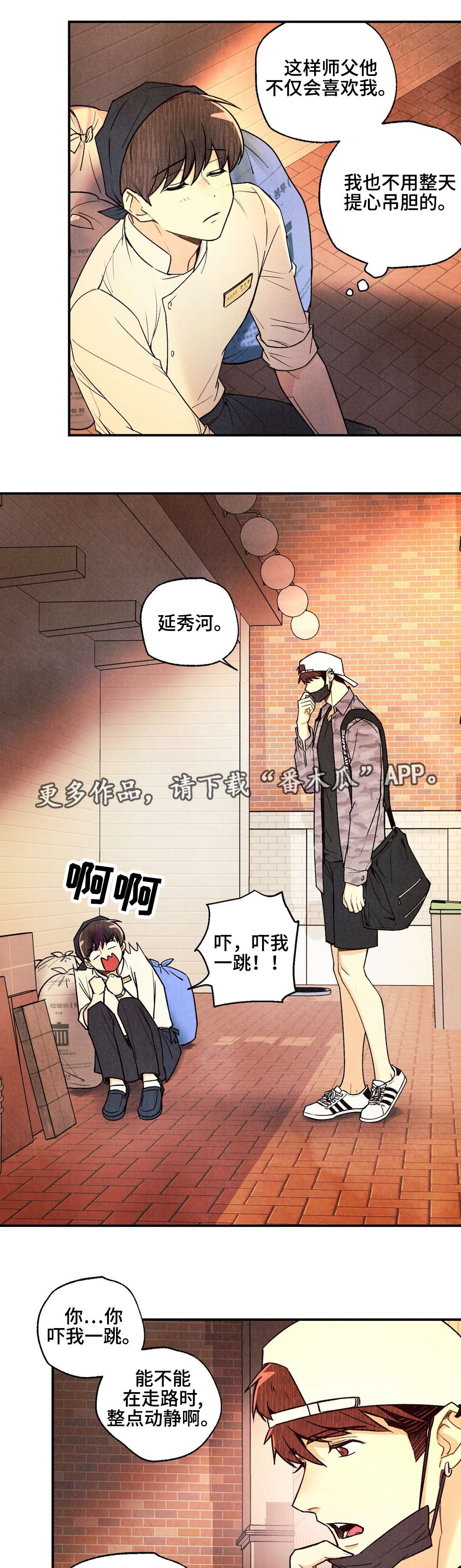 《身体刻印》漫画最新章节第23章无可救药免费下拉式在线观看章节第【7】张图片