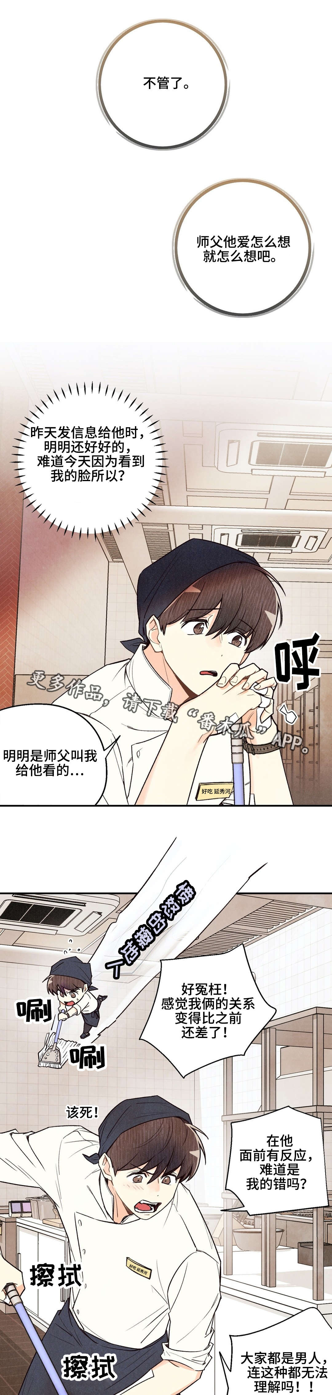 《身体刻印》漫画最新章节第23章无可救药免费下拉式在线观看章节第【9】张图片