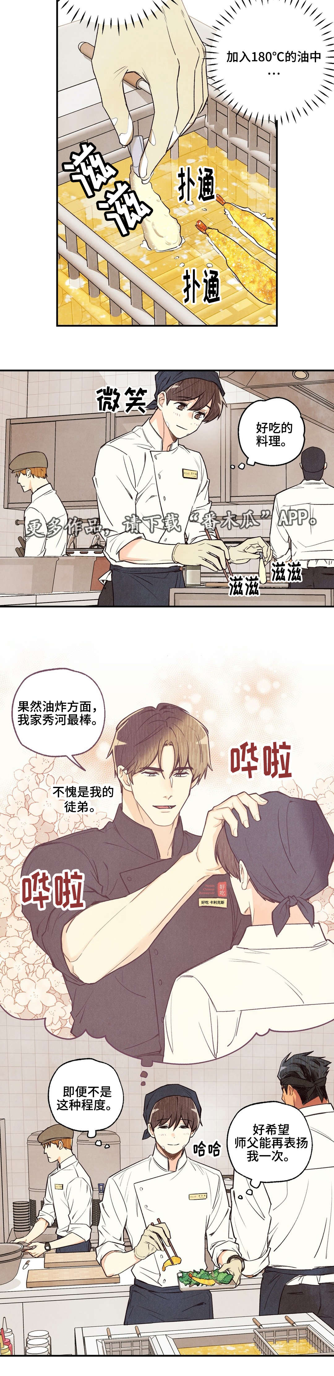 《身体刻印》漫画最新章节第20章不是错觉免费下拉式在线观看章节第【4】张图片