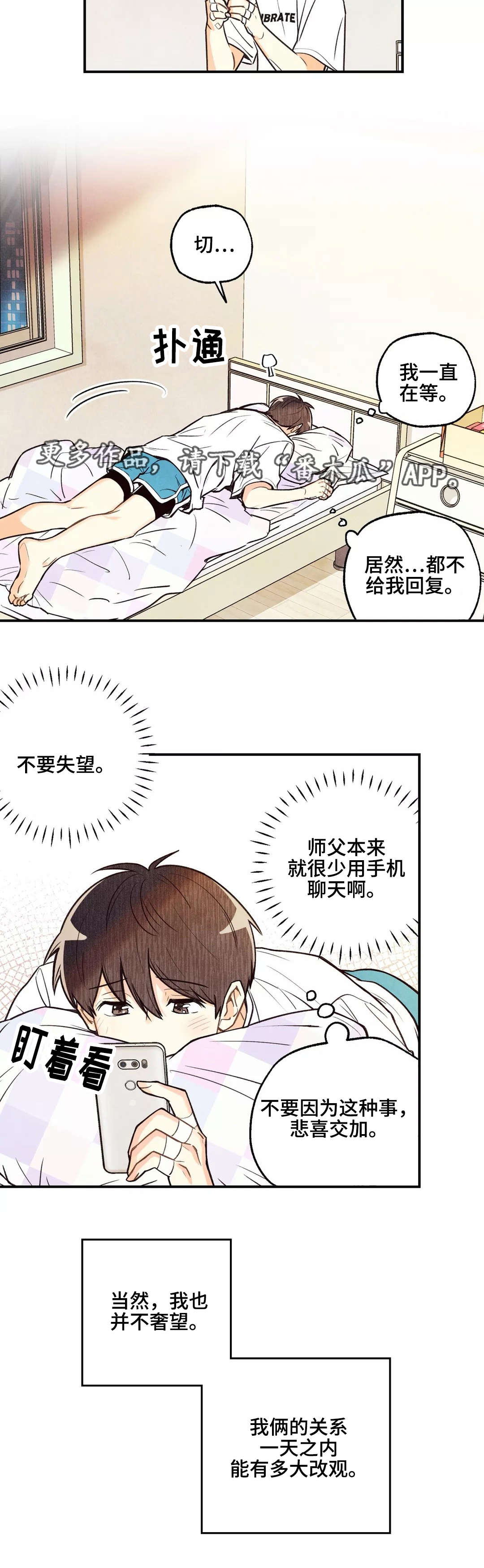 《身体刻印》漫画最新章节第17章有得有失免费下拉式在线观看章节第【5】张图片