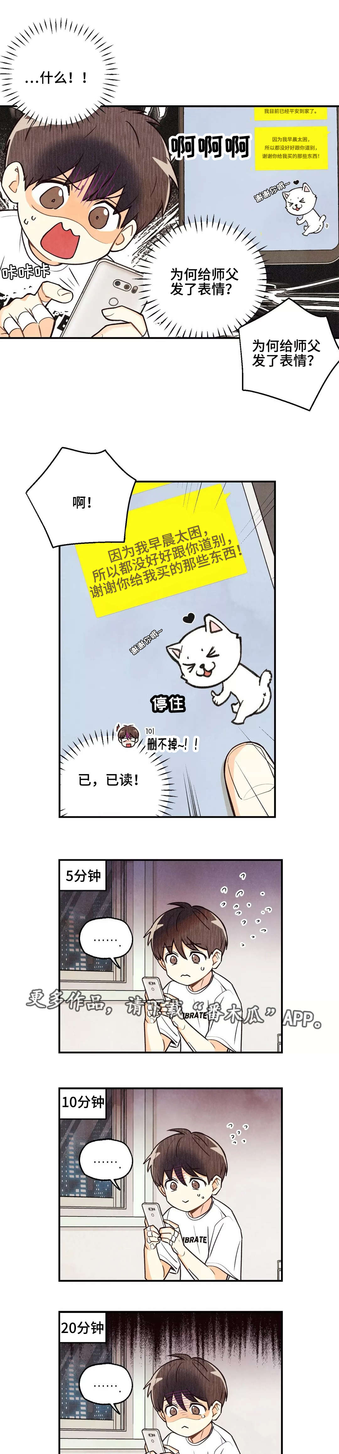 《身体刻印》漫画最新章节第17章有得有失免费下拉式在线观看章节第【6】张图片