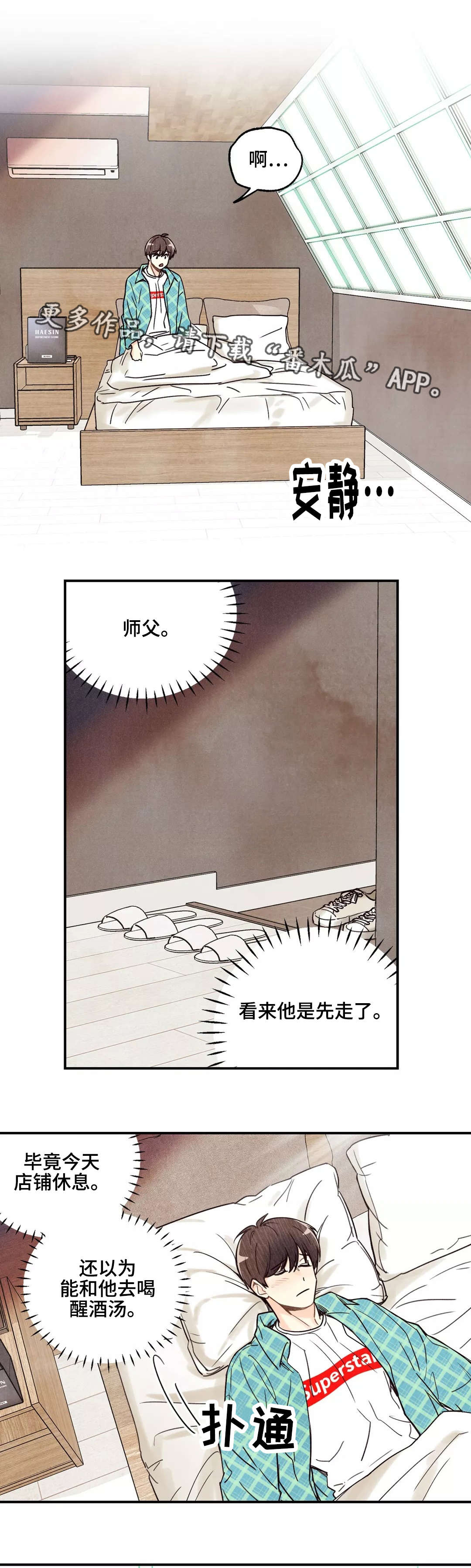 《身体刻印》漫画最新章节第12章怎么想的免费下拉式在线观看章节第【2】张图片