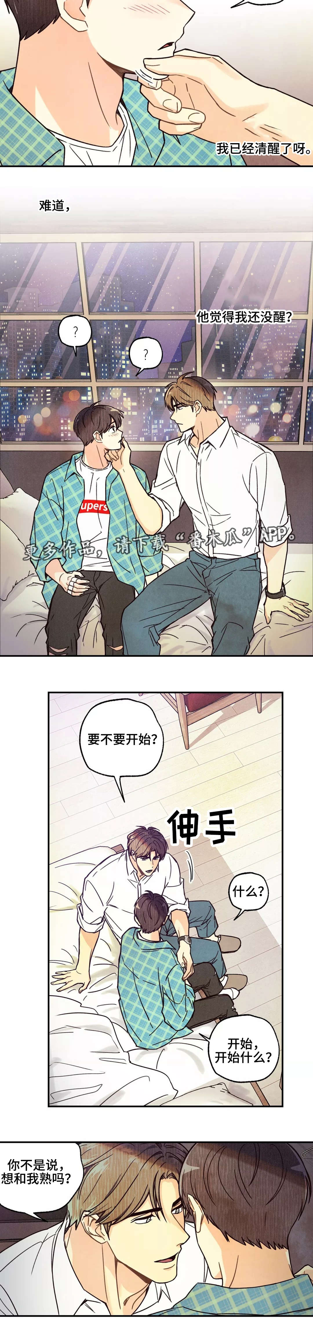 《身体刻印》漫画最新章节第8章开始熟悉免费下拉式在线观看章节第【2】张图片