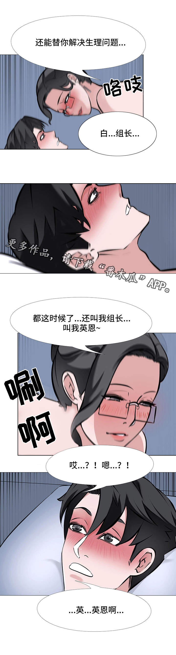 《虐心指令》漫画最新章节第15章片刻的安心免费下拉式在线观看章节第【9】张图片