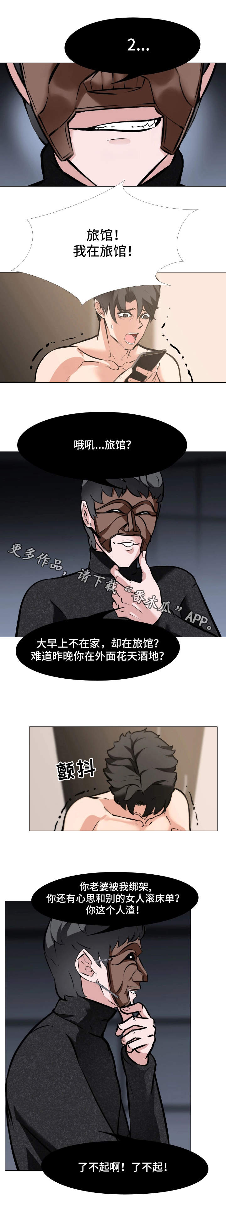 《虐心指令》漫画最新章节第16章羞辱免费下拉式在线观看章节第【9】张图片