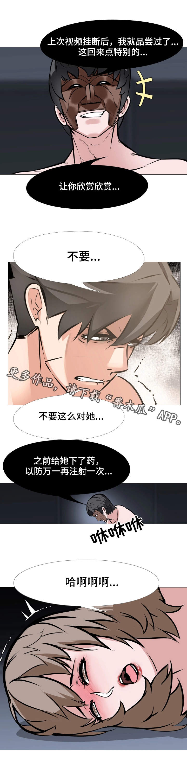 《虐心指令》漫画最新章节第16章羞辱免费下拉式在线观看章节第【6】张图片