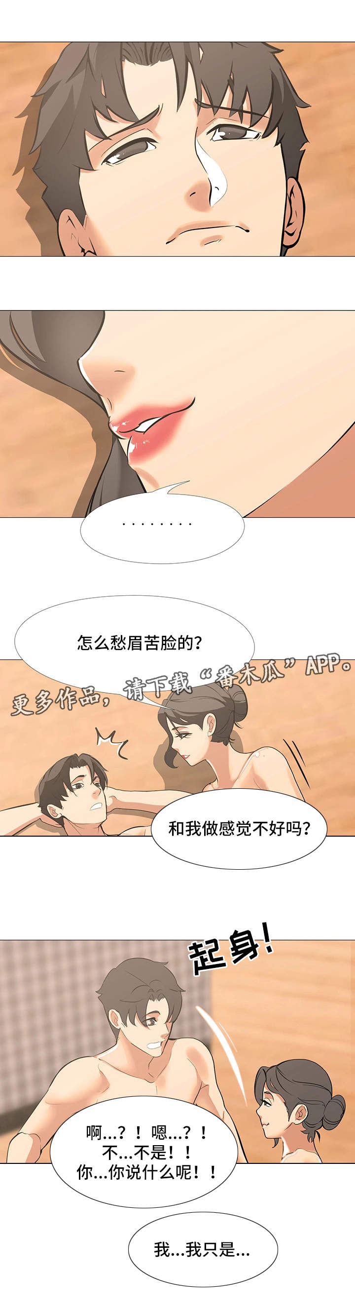 《虐心指令》漫画最新章节第22章不可能的任务免费下拉式在线观看章节第【1】张图片