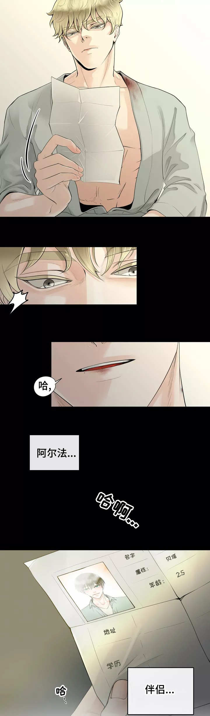 《合约期伙伴》漫画最新章节第2章一群废物免费下拉式在线观看章节第【2】张图片