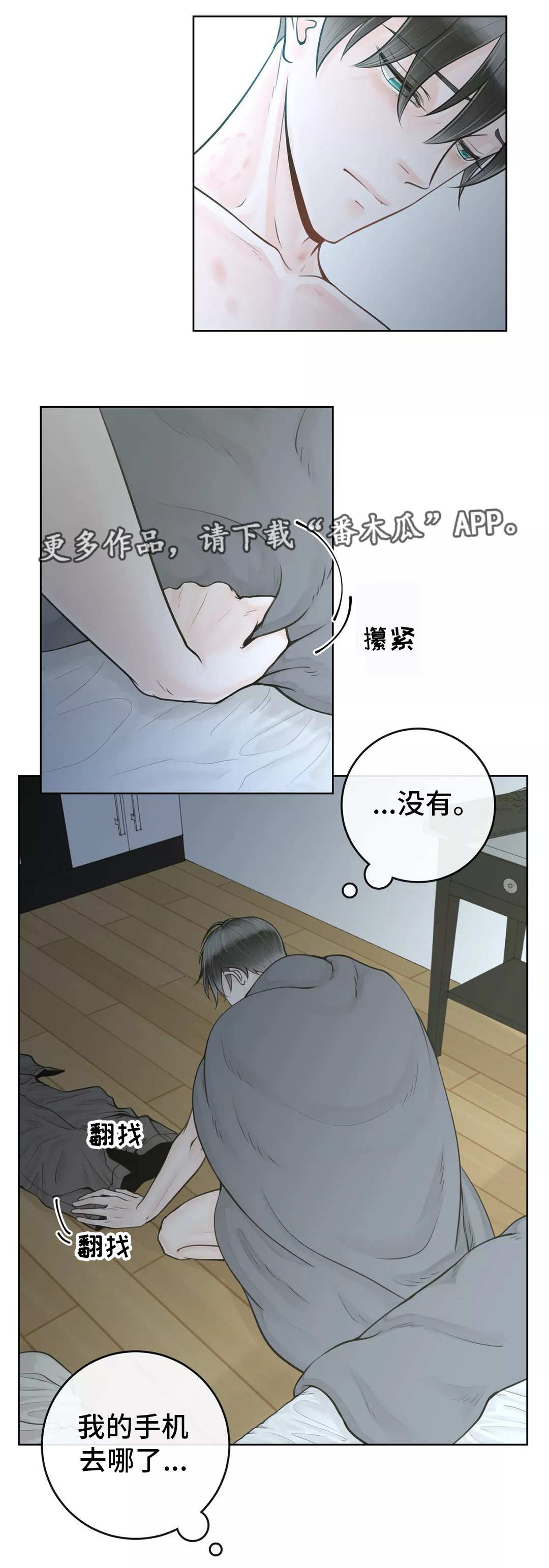 《合约期伙伴》漫画最新章节第17章只有一种免费下拉式在线观看章节第【2】张图片